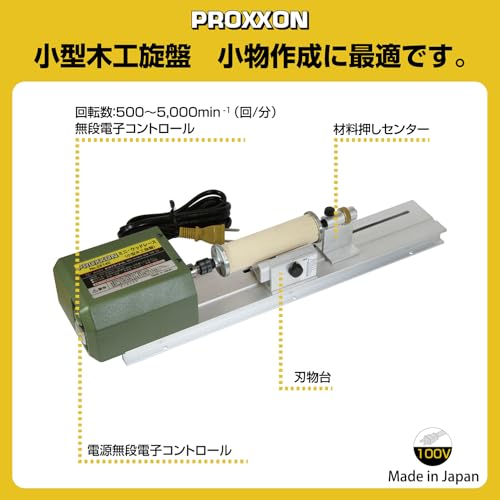 PROXXON No.28140 ミニ・ウッドレース 100Vの特徴・詳細 画像