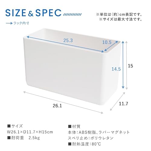 アスベル マグネット フリーラック 洗濯機収納 洗剤入れ 省スペース 浮かせる収納 ボトルスタンド 磁石 バスケット 洗面所収納 ランドリー サイドラック 滑り止め付 幅26.1×奥行11.7×高さ15.0cm 白 ホワイト ラックスMG フリーポケット A5755 ASVELの特徴・詳細 画像