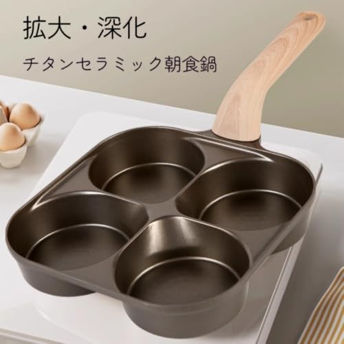LRNRこのチタンセラミック製4穴フライパンは目玉焼き・ハンバーガー、パンケーキなど・様々な朝食メニューを同時に調理できます様々なコンロに対応しており (オールチタン製ハンバーガーパン(汎用タイプ))の特徴・詳細 画像