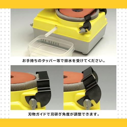 卓上刃物研ぎ 水研ぎ式 刃物研磨機 包丁研ぎ機 刃物研ぎ機 サビ取り 刃物ガイド付 YCS-125N イエローの特徴・詳細 画像