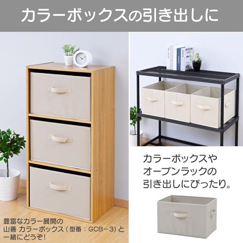 山善(YAMAZEN) 収納ボックス 取手付き カラーボックス対応【3個組】 衣類 小物 収納 折りたたみ可能 どこでも収納ボックス 幅38×奥行25×高さ25cm 完成品 ベージュ YTCF-3P(BE)の特徴・詳細 画像