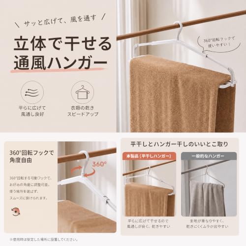 Zmrzyh バスタオルハンガー 伸縮 折りたたみ 39-63cm 2本セット 立体乾燥 防風クリップ付き PP樹脂 室内干し 旅行 出張 ホテル 洗面所 タオル掛け タオルハンガー 物干し 省スペース 軽量 速乾 型崩れ防止 ホワイト 41×24×9cmの詳細・まとめ 画像