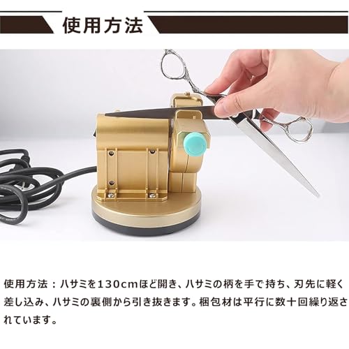 電動ハサミ研ぎ機 美容師用自動研磨ハサミ研ぎ機 平刃研磨機グラインダーツール 35～42°角度調整可能 9600 RPMツール、美容師や作業場向けのの詳細・まとめ 画像