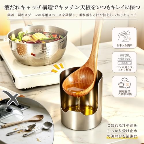 フリランス‑ショプ 鍋蓋スタンド ステンレス 安定感 お玉置き 調理器具ホルダー 多機能収納ラックの特徴・詳細 画像