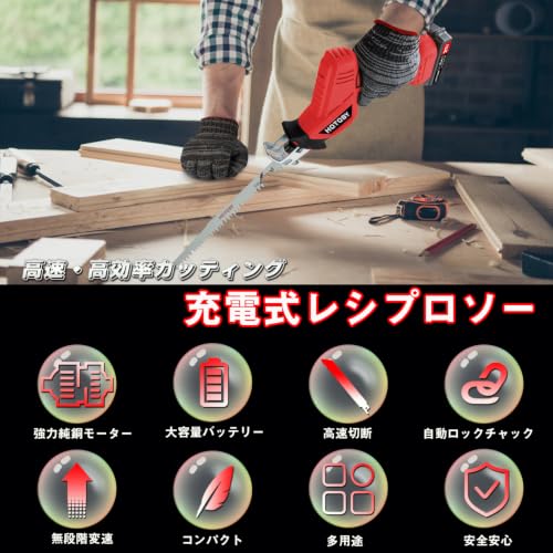 電動ノコギリ 充電式 レシプロソー 大容量バッテリー2個付き PSE認証済み マ キタ 18V 互換 8本高炭素鋼替刃付き 電気のこぎりの特徴・詳細 画像
