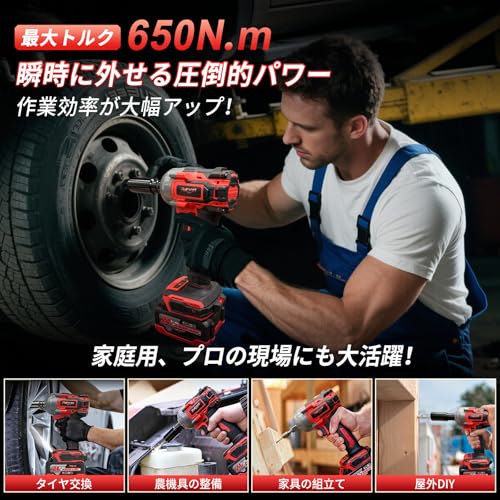 QOLIFE 電動インパクトレンチ 650N・m 強力 インパクトレンチ ブラシレスモーター 無段変速 正逆転両用 2種トルクレンチ対応（1/2"・1/4"） ソケット9本付け 照明ライト付き コードレス タイヤ交換 車用 ナットの締め付け ボルトの緩み 締付工具 過負荷・過熱保護 マキタ21V互換 4000mAhバッテリー 電動レンチ 日本語取扱説明書付き (レッド)の特徴・詳細 画像