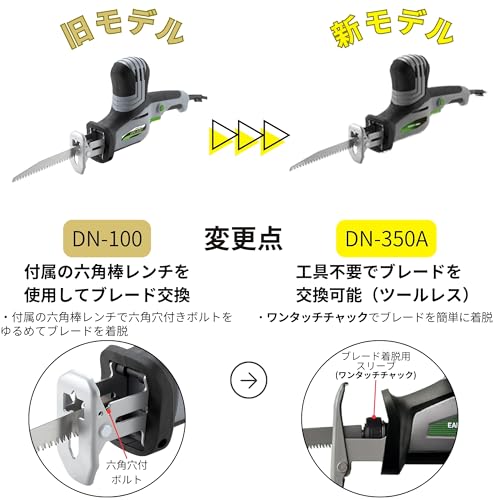 高儀 コード式 電気のこぎり DN-350A EARTH MAN 無段変速 3種類のブレード付属 工具不要でブレード交換 ワンタッチチャック 電源コード 2m たかぎの詳細・まとめ 画像