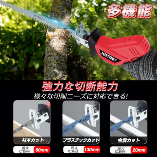 電動ノコギリ 充電式 レシプロソー 大容量バッテリー2個付き PSE認証済み マ キタ 18V 互換 8本高炭素鋼替刃付き 電気のこぎりの詳細・まとめ 画像