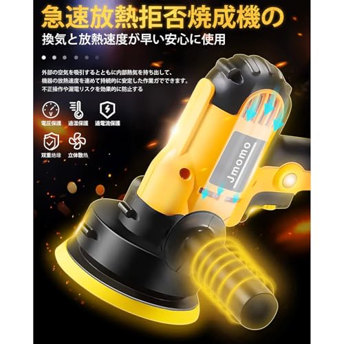 Jmomo ポリッシャー 電動ポリッシャー 車 125mm 二十段変速可能 強力モーター 研磨機 サンダポリシャー 軽量 車磨き ワックス作業 塗装面用 家庭用 艶出し 傷消し 研磨パッド付き スポンジセット付き (イエロー)の特徴・詳細 画像