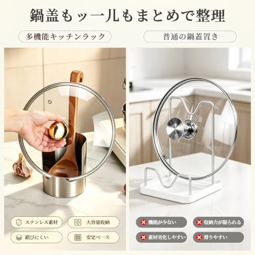 フリランス‑ショプ 鍋蓋スタンド ステンレス 安定感 お玉置き 調理器具ホルダー 多機能収納ラックの特徴・詳細 画像
