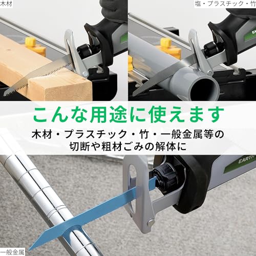 高儀 コード式 電気のこぎり DN-350A EARTH MAN 無段変速 3種類のブレード付属 工具不要でブレード交換 ワンタッチチャック 電源コード 2m たかぎの特徴・詳細 画像