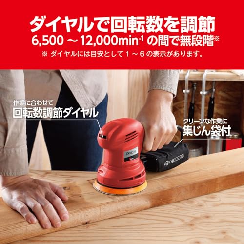 京セラ(Kyocera) 旧リョービ サンダポリッシャー 単相100V RSE-1250 637062A AC式・ポリッシングスポンジ付の特徴・詳細 画像