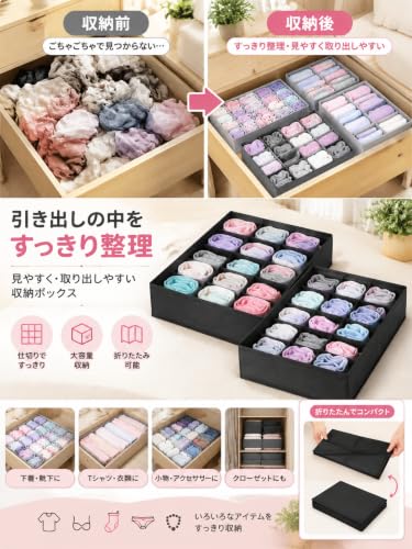 [Wepronge]靴下・下着収納ボックス 24マス 折り畳み式 クローゼット用 32×16×10cm 黒6マスの特徴・詳細 画像