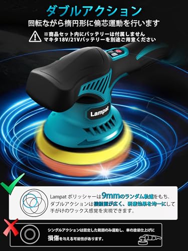 Lampat ポリッシャー 車 ダブルアクション マキタ18Vリチウムバッテリー対応可能 コードレス 電動ポリッシャー 充電式 8段階変速 150mm裏板 6000-2500RPM 強力モーター 過熱防止機能 バッテリー残量表示 偏心構造 ワックス掛け 艶出し 車磨き 鏡面磨き 錆落し ランダムオービットサンダ 家庭用 研磨機 日本語取扱説明書【本体のみ・電池と充電器別売】の詳細・まとめ 画像