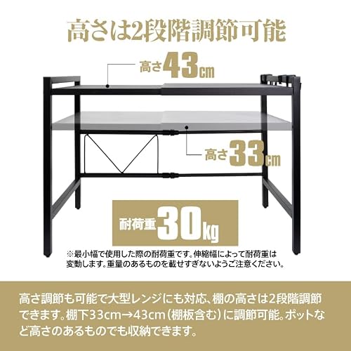 処分品 レンジラック 伸縮 レンジ上ラック キッチン収納 幅39~64cm 耐荷重30kg フック付き (White)の特徴・詳細 画像