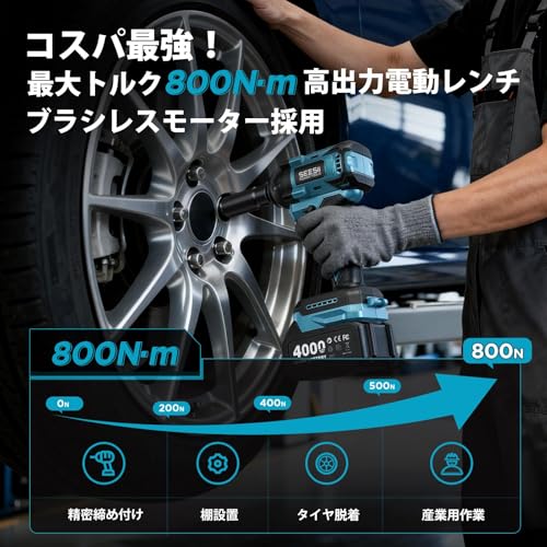 【2026新型】SEESII 電動インパクトレンチ タイヤ交換 800N・m 強力 インパクトレンチ+電動ドリル+充電式ドライバーの3in1機能の特徴・詳細 画像