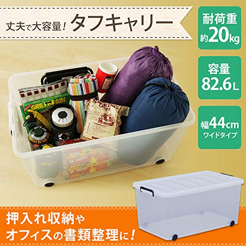 アイリスオーヤマ 収納ボックス 衣装ケース ふた付き 丈夫 頑丈 大型 キャリー 幅44×奥行74×高さ35cm ネイビー クリアの詳細・まとめ 画像