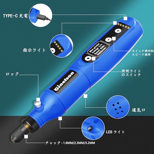Ginelson ミニルーター 5段変速 70PCS 18000RPM高速回転 照明ライト TYPE-C充電式 コードレス コンパクト 軽量 彫刻/穴あけ/研磨/切断/切削/つや出し/マニキュア/汚れ落とし 軽作業に向け 日本語取扱説明書付きの詳細・まとめ 画像