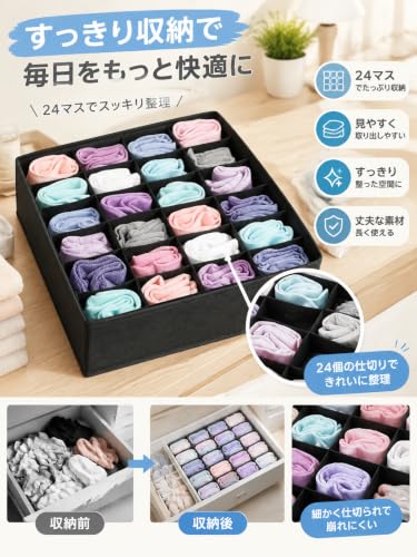 [Wepronge]靴下・下着収納ボックス 24マス 折り畳み式 クローゼット用 32×16×10cmの特徴・詳細 画像