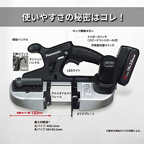 パナソニック(Panasonic) 充電バンドソー デュアル(14.4V/18V対応) 最大切断径Φ63.5mm 本体のみ (電池パック・充電器・ケース別売) EZ45A5X-B ブラックの特徴・詳細 画像