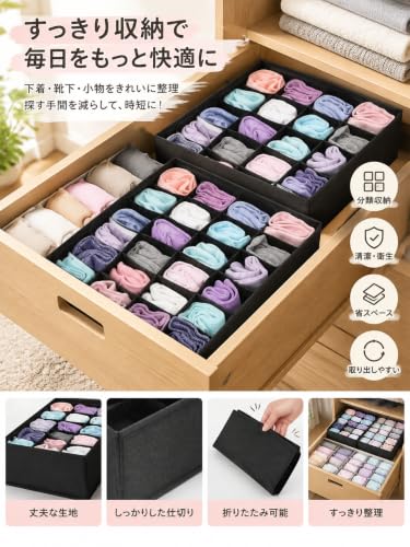 [Wepronge]靴下・下着収納ボックス 24マス 折り畳み式 クローゼット用 32×16×10cm 黒6マスの詳細・まとめ 画像