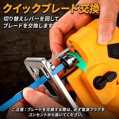 DEKOPRO ジグソー電動 オービタルジグソー DIY 電動工具 切断工具 コード式 6段変速 4段階調節 ±45°多角度調整 木材 プラスチック 金属 家庭用 小型 除塵 吸引・吹き出し掃除機能 ブレード&定規付き 木工 DIY作業 日本語取扱説明書 イエローの特徴・詳細 画像