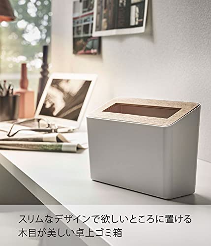 山崎実業(Yamazaki) 蓋付き卓上ゴミ箱 ナチュラル 約W22XD9XH15.5cm リン スリムで場所を選ばない 5231の詳細・まとめ 画像