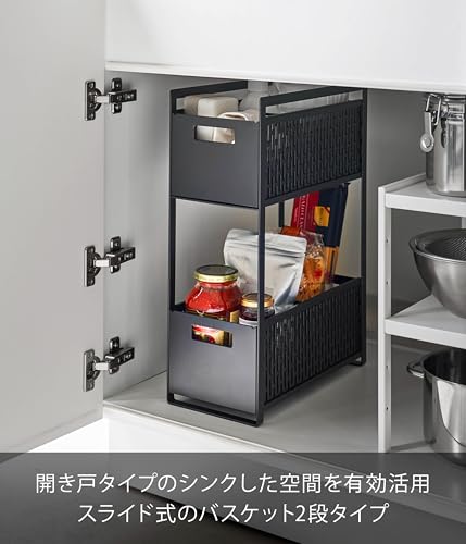 山崎実業(Yamazaki) シンク下 収納バスケット 2段 ブラック 約W16×D32.5×H46cm タワー tower スライド式 収納ラック 仕切り付き 本体完成品 5219の特徴・詳細 画像