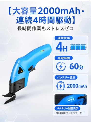 【2026強化版】電動カッター コードレス充電式電動はさみ 切断機 マルチ ダンボール 電動ハサミ 裁断に最適衣類/紙/厚紙/ダンボール/カーペットの特徴・詳細 画像