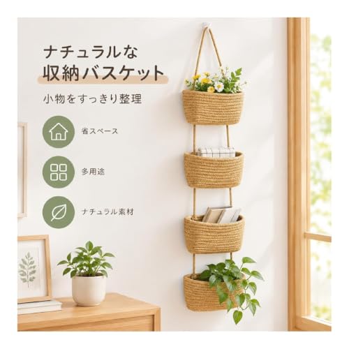 吊り下げ収納バスケット 3段 コットンロープ 壁掛け ドア掛け 小物入れ 分割可能 ウォールポケット ナチュラル (A,白色)の特徴・詳細 画像