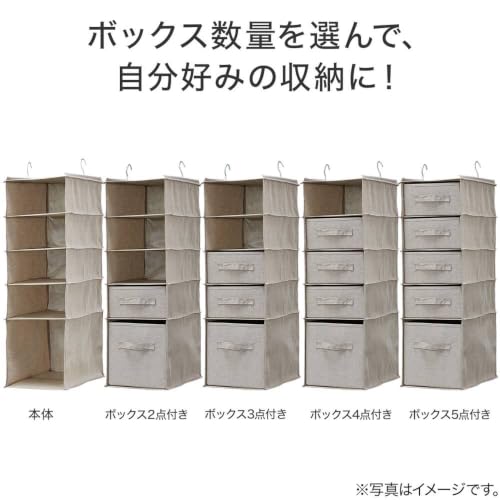 ニトリ(NITORI) 吊り収納 5段 EB2c01 モカ 2115200001578の特徴・詳細 画像