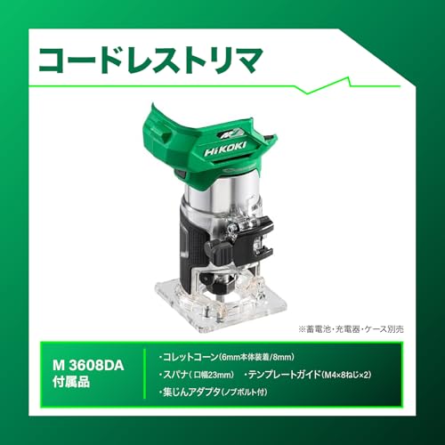 HiKOKI(ハイコーキ) 36V トリマ M3608DA バッテリー・充電器・ケース別売り 軸径6mm 8mm 取り付け可能 M3608DA(NN)の特徴・詳細 画像