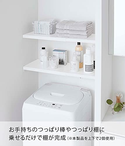 山崎実業(Yamazaki) 伸縮 つっぱり棒用棚板 S ホワイト 約W46.5~90XD26.5XH3cm プレート 簡易棚 つっぱり棒に乗せるだけ 5324の特徴・詳細 画像