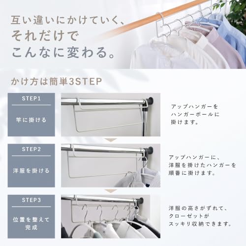 【"3STEP"で隙間誕生。】NiMore 収納力アップハンガー 吊り下げ収納 耐荷重20kg (ホワイト/2本)の特徴・詳細 画像