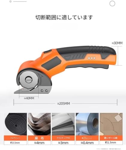 コードレス電動カッター マルチ電動ハサミ Type-C 充電式 5V 2000mAh 段ボール・布・革対応 DIY 作業工具 (紙箱包装,ブルー)の詳細・まとめ 画像