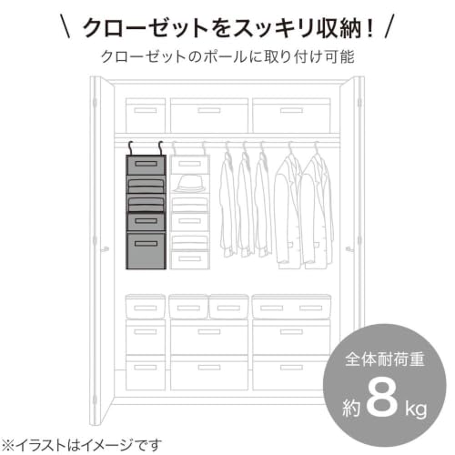 ニトリ(NITORI) 吊り収納 5段 EB2c01 モカ 2115200001578の特徴・詳細 画像