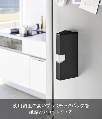 山崎実業(Yamazaki) マグネット プラスチックバッグケース ブラック W9×D10.5×H22.6cm タワー tower 浮かせる収納 アイラップ収納 調理用ポリ袋 収納ケース 1617の詳細・まとめ 画像