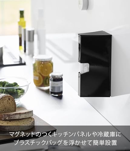 山崎実業(Yamazaki) マグネット プラスチックバッグケース ブラック W9×D10.5×H22.6cm タワー tower 浮かせる収納 アイラップ収納 調理用ポリ袋 収納ケース 1617の特徴・詳細 画像
