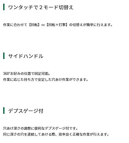 HiKOKI(ハイコーキ) AC100V 穴あけ 振動ドリル FDV16VB2の特徴・詳細 画像