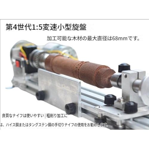 MENDRIO 第4世代ミニ木工旋盤 7段変速電源付 ベルト駆動 DIYビーズ加工 小型旋盤 (3 代,400mm 伝動旋盤+7 段電源)の特徴・詳細 画像