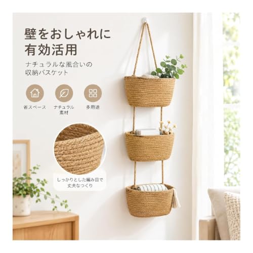 吊り下げ収納バスケット 3段 コットンロープ 壁掛け ドア掛け 小物入れ 分割可能 ウォールポケット ナチュラル (A,白色)の特徴・詳細 画像