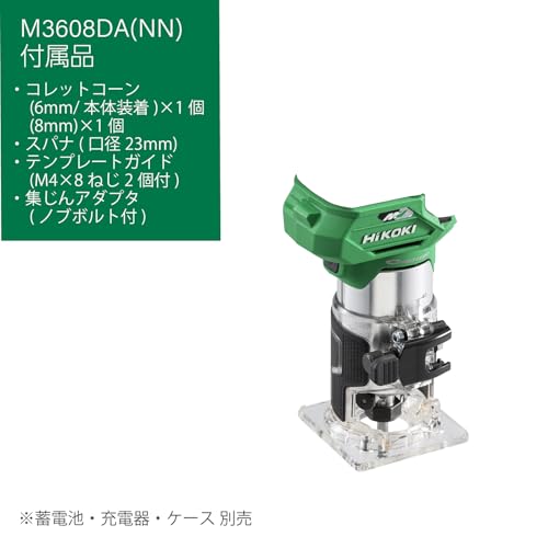 HiKOKI(ハイコーキ) 36V トリマ M3608DA バッテリー・充電器・ケース別売り 軸径6mm 8mm 取り付け可能 M3608DA(NN)の詳細・まとめ 画像