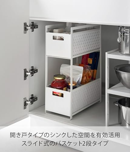 山崎実業(Yamazaki) シンク下 収納バスケット 2段 ホワイト 約W16×D32.5×H46cm タワー tower スライド式 収納ラック 仕切り付き 本体完成品 5218の特徴・詳細 画像