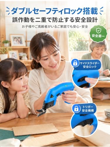 【2026強化版】電動カッター コードレス充電式電動はさみ 切断機 マルチ ダンボール 電動ハサミ 裁断に最適衣類/紙/厚紙/ダンボール/カーペットの特徴・詳細 画像