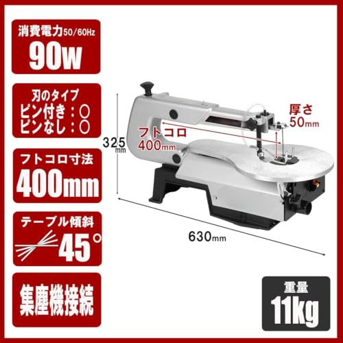 卓上糸鋸盤 フトコロ 400mm テーブル 250×410mmの詳細・まとめ 画像