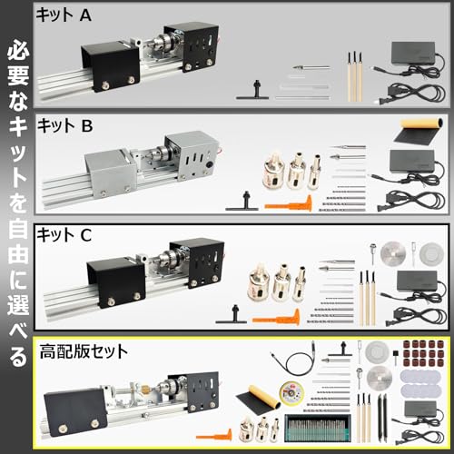 kilogorge 旋盤機 ミニ 木工旋盤 ミニグラインダー 研磨機 旋盤機 金属用 彫刻機 ミニポリッシャー 旋盤 両頭グラインダー 多机能小旋盤 高精度 耐久性 DIY手作りセット旋盤 研磨研磨 仏珠打孔 ミニチュア彫刻 小型カット ミニ旋盤 パワー (ブラッ • クキットC)の詳細・まとめ 画像
