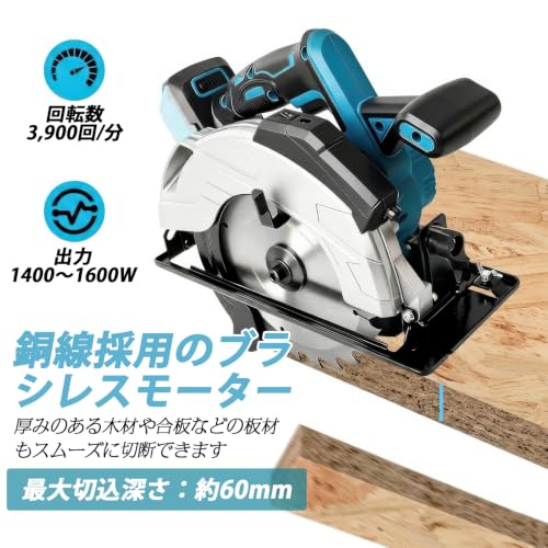 充電式マルノコ 丸鋸 コードレス丸ノコ 185mm 電動丸ノコ ブラシレスモーター 最大切込深さ60mm レーザーガイド付き 角度調整可能 木材 合板 アルミ 銅 鉄 ナイロン切断対応 木工作業 DIY リフォーム 手持ち作業 本体のみ バッテリー・充電器別売の特徴・詳細 画像