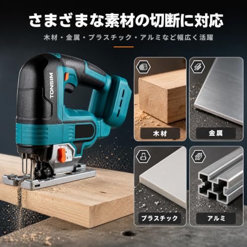 【TONSIM】充電式ジグソー コードレス ブラシレス マキタ18V対応 6段変速 45°斜め切断 LED 集じん対応 本体のみの特徴・詳細 画像