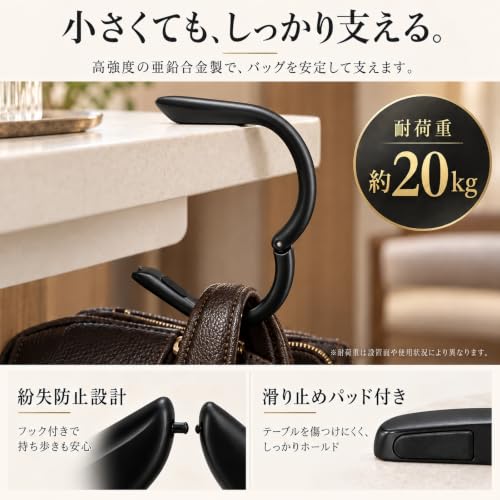 Orla Oca 【2026 リリース】フック バッグハンガー リュック フック 耐荷重20kg 軽量約56g 滑り止め付き 家具傷つけ防止 亜鉛合金製 (マットガンメタ)の詳細・まとめ 画像