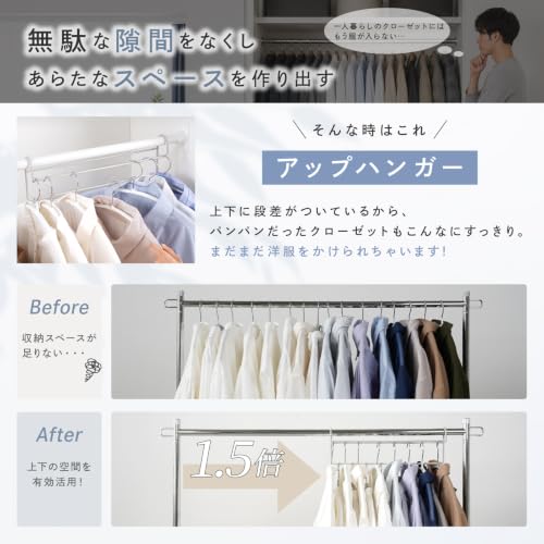 【"3STEP"で隙間誕生。】NiMore 収納力アップハンガー 吊り下げ収納 耐荷重20kg (ホワイト/2本)の詳細・まとめ 画像